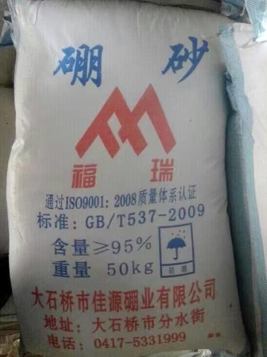 辽宁多品牌硼砂