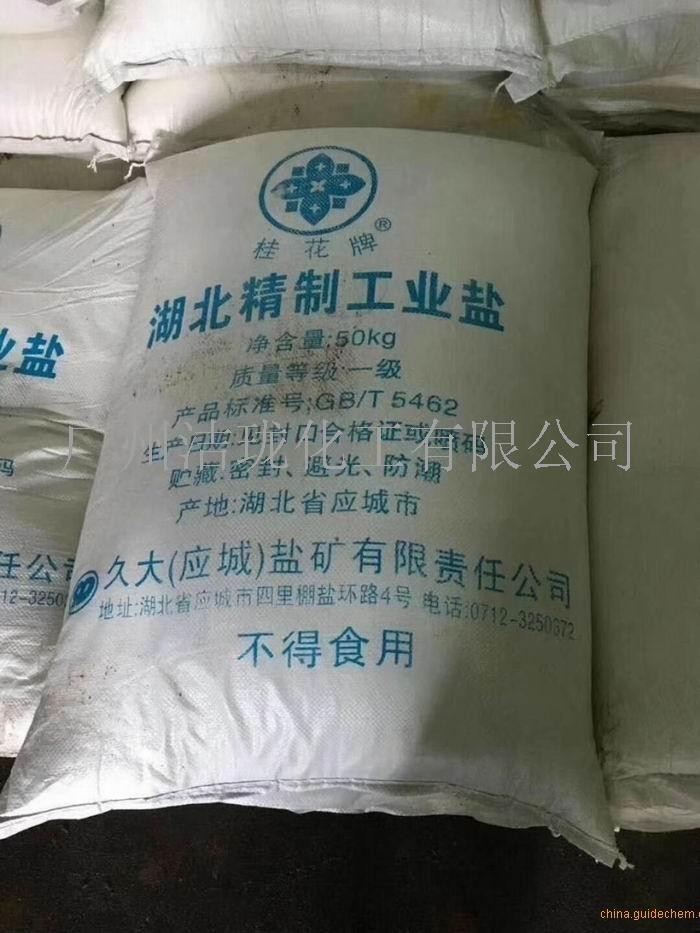 湖北桂花工业盐价格 广州桂花精盐价格