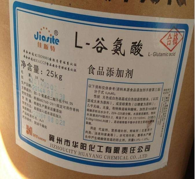 食品级l谷氨酸直销质量保证的拷贝