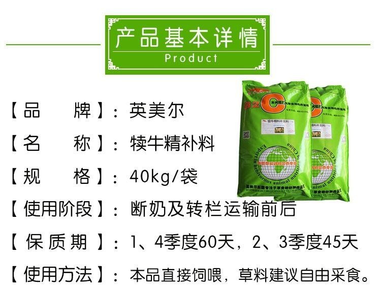 肉牛的饲料配育肥牛饲料配方牛饲料品牌:英美尔-盖德化工网