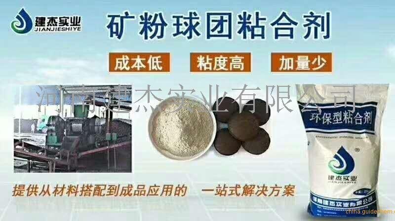 产品 胶粘剂 有机胶粘剂 复合型胶粘剂 矿粉球团粘结剂 价 格$