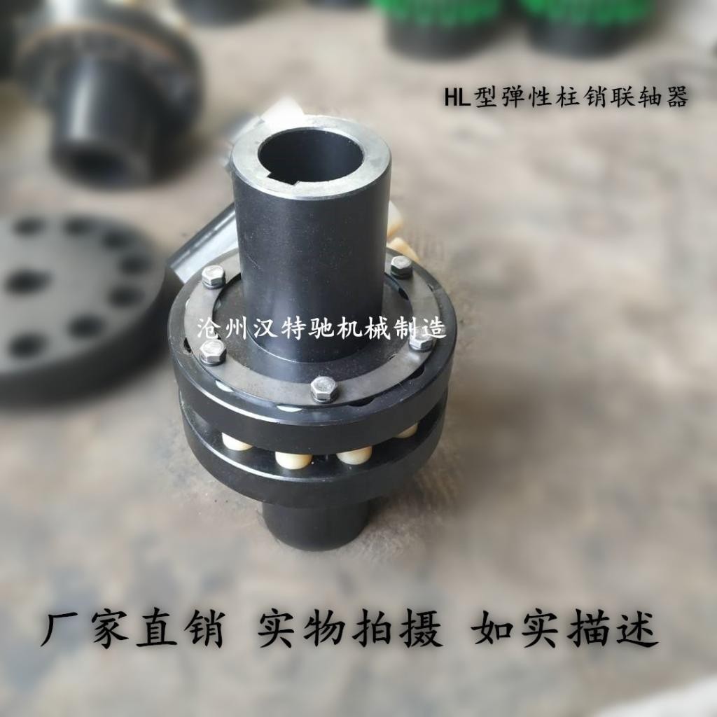 hl型弹性柱销联轴器尼龙柱销联轴器lx型联轴器