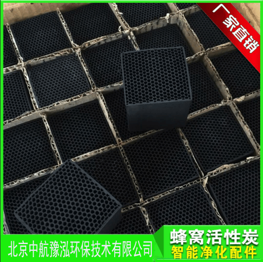 天津蜂窝活性炭有什么作用呢