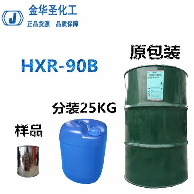 hxr90b固化剂,原装东曹聚氨酯耐黄变hxr-90b固化剂,hdi三聚体