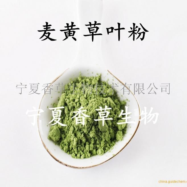 麦黄草提取物 厂家 麦黄草浸膏 菹草速溶粉 麦黄草叶全粉 现货