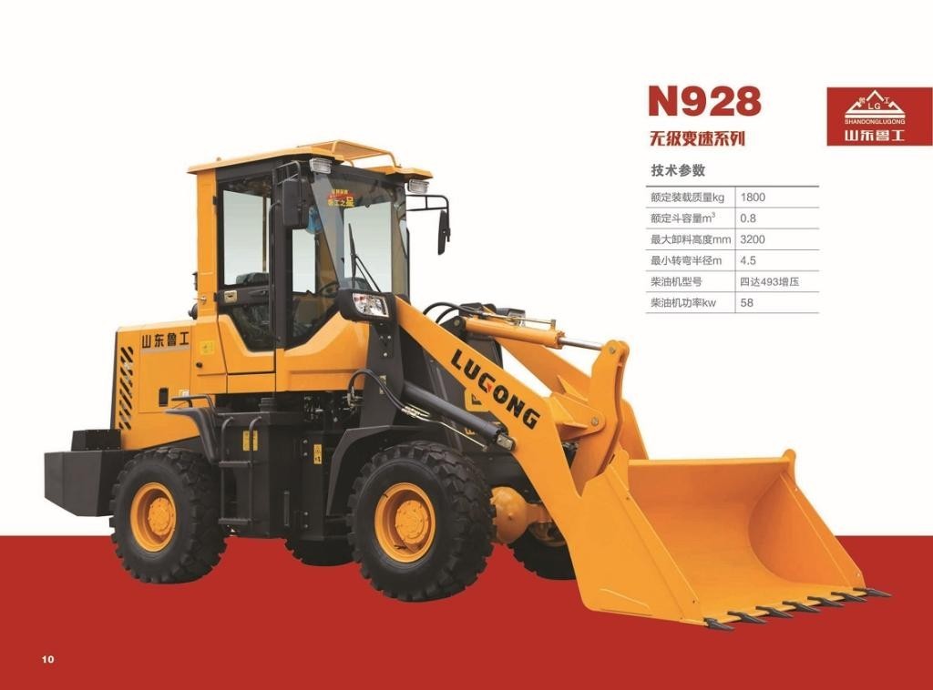 山东鲁工n928铲车价格