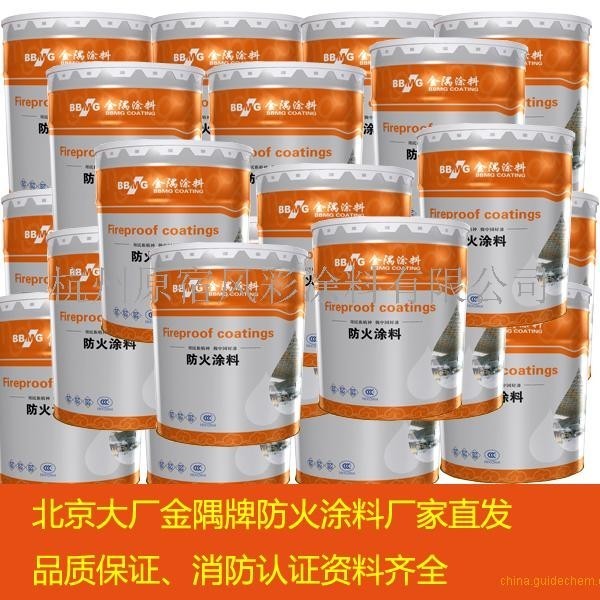 北京金隅防火涂料ncb金隅室内超薄型钢结构防火涂料