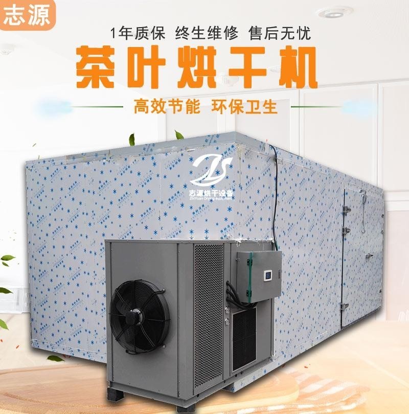全自动茶叶烘干机可以买到