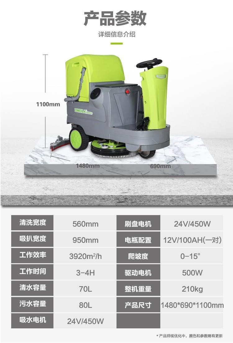 德威莱克驾驶式洗地车dw700b(免维护)驾驶式洗地车厂家