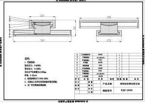 盆式橡胶支座