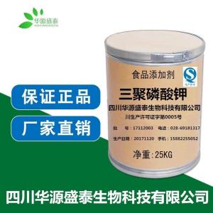 食品级三聚磷酸钾的作用