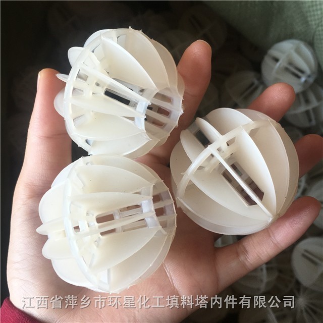 塑料多面空心球PP聚丙烯多面球填料RPP增强材质多面空心球填料