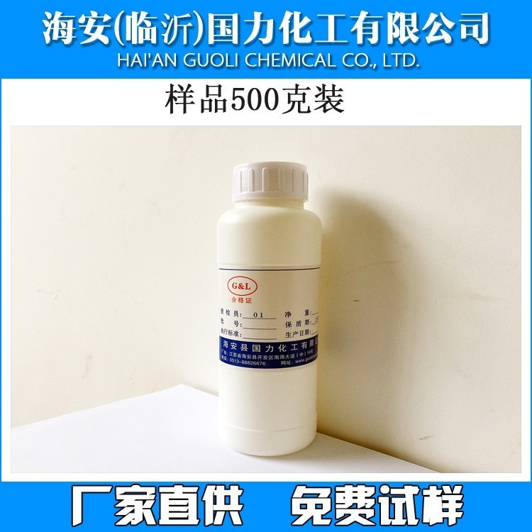 渗透剂JFC-2性质、用途与生产工艺化学性质