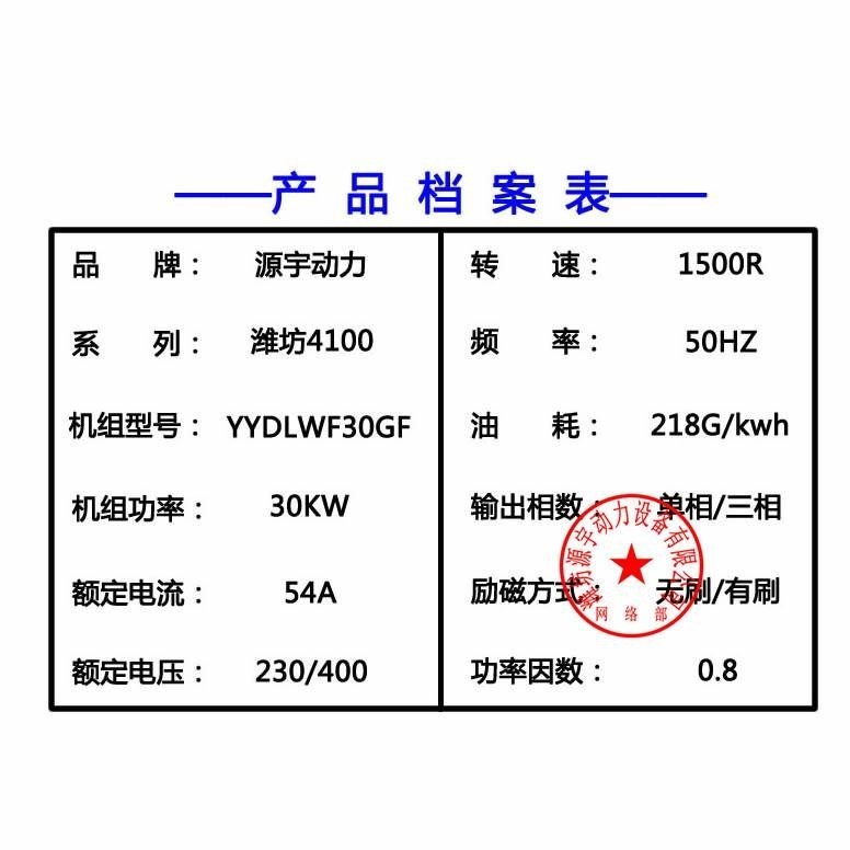 养殖区备用30kw柴油发电机组