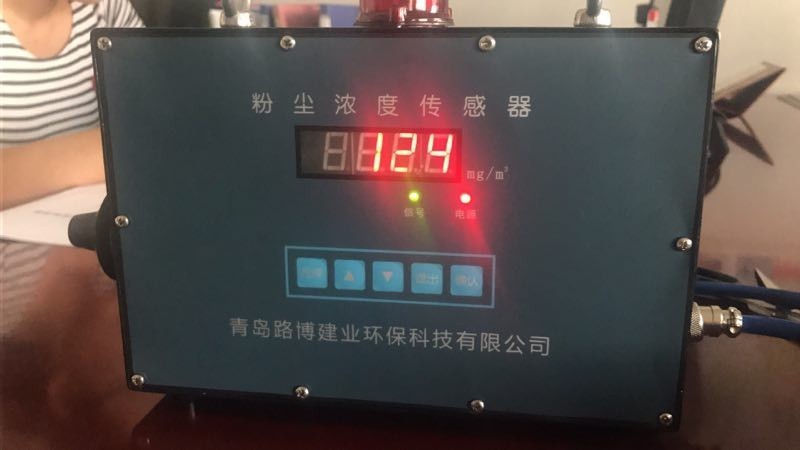 LB-CCHG1000直读式粉尘浓度测量仪