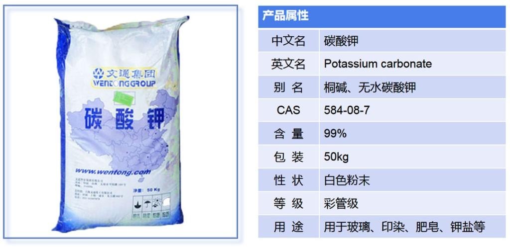 分子式:k2co3颜色/外观:白色粉末或颗粒别名:钾碱厂家(产地:国内