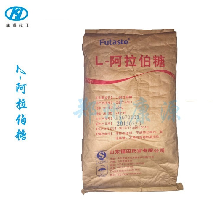 批发L-阿拉伯糖食品级 L-阿拉伯糖福田 果胶糖低热量的甜味剂