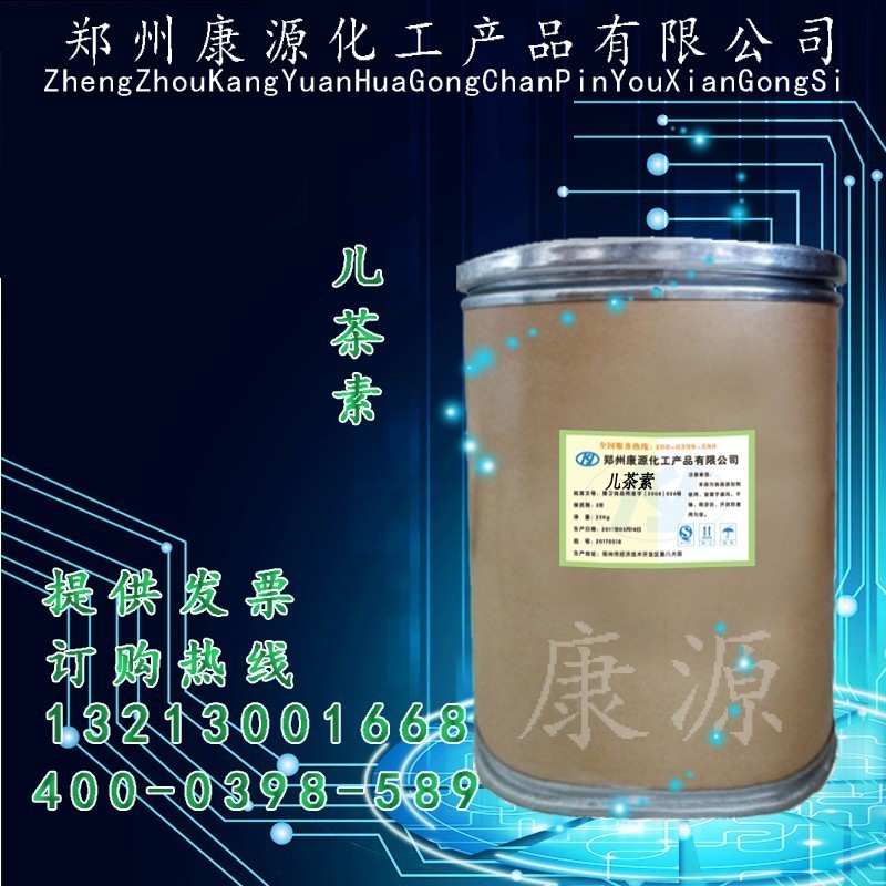 表沒食子兒茶素沒食子酸酯 90% EGCG 源頭 現(xiàn)貨包郵 舉