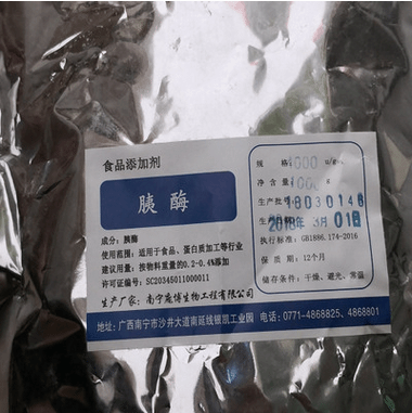 食品级胰酶 酶制剂 4000u/g 胰酶 品质保证