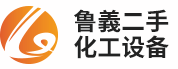 梁山鲁義二手化工设备购销部 公司logo