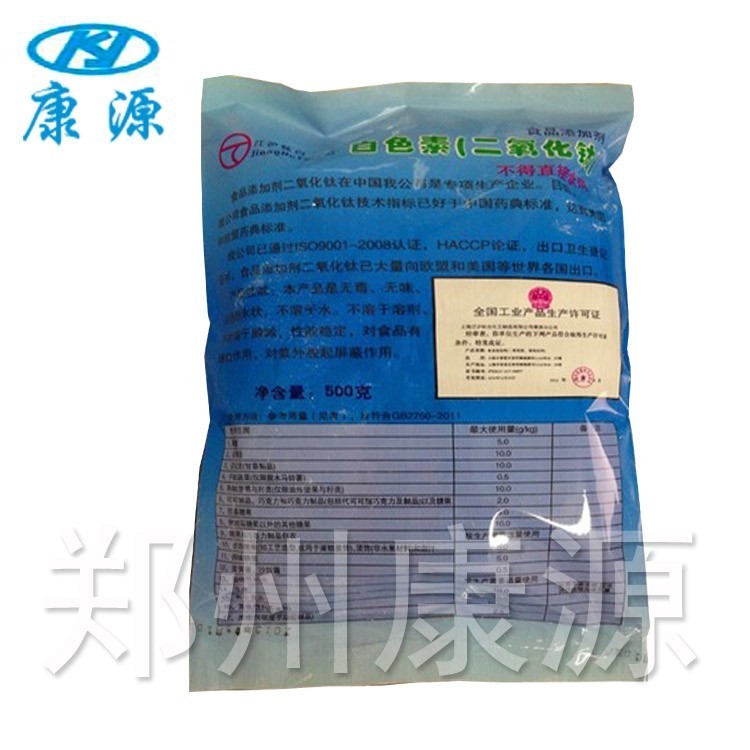 上海江沪二氧化钛 食品级白色素 复配着色剂高分散二氧化钛
