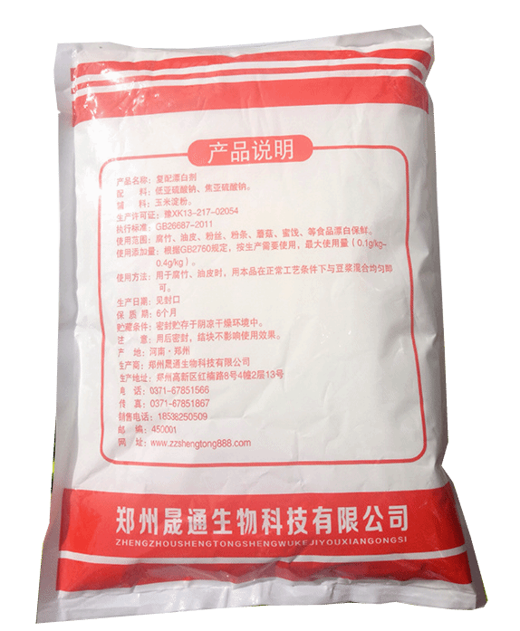复配漂白剂 腐竹 油皮 粉丝 粉条 粉皮 蘑菇漂白用 2.5kg起订