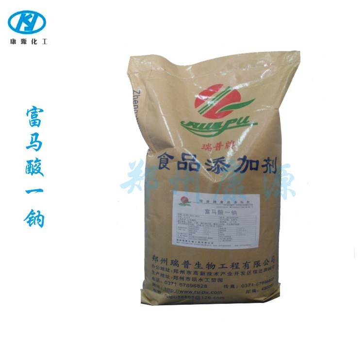 富马酸一钠 食品级 郑州 食品级防腐保鲜剂