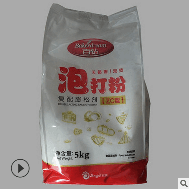 安琪百鑽無鋁害雙效泡打粉復配膨鬆劑5kg2袋箱品質保證