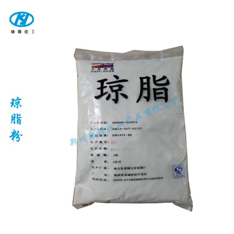 热销 食品级 琼脂粉 食用增稠剂 寒天粉 含量99% 郑州康源
