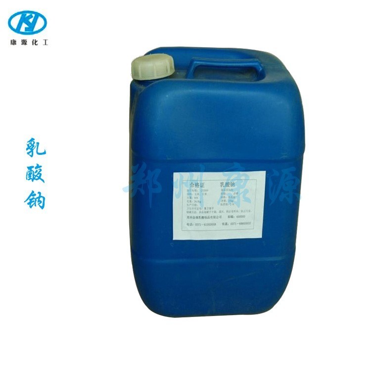 现货批发 食品级 乳酸钠 防腐剂 25公斤桶装 液体乳酸钠