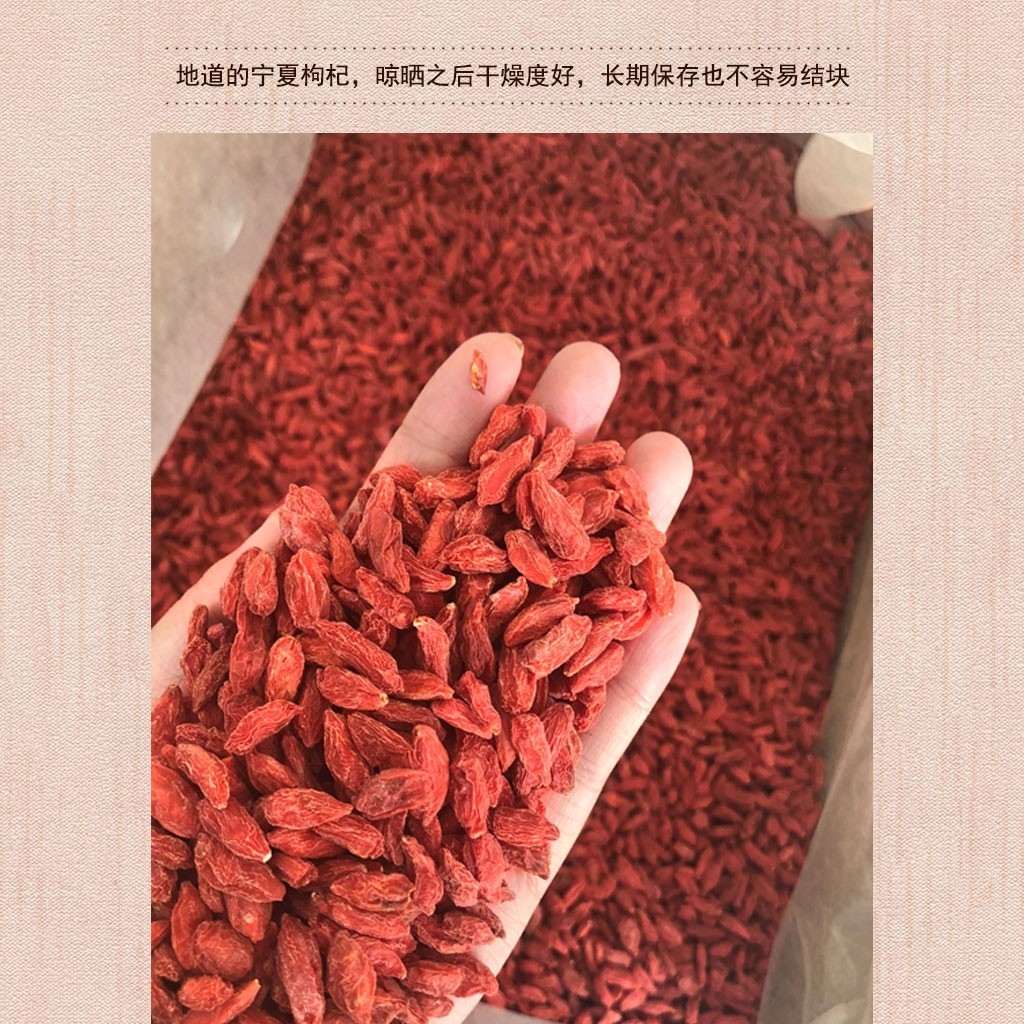 還有一個特點就是抓一把放在手裡使勁捏,鬆開後枸杞粒是散的,粒與粒