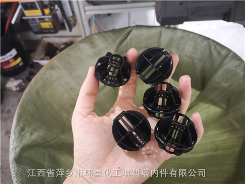 改性PP黑色多面空心球河南牧业公司采购直径38mm多面空心球填料