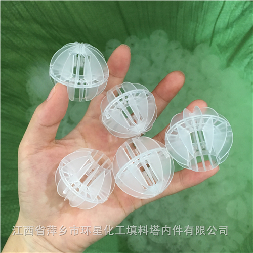 加厚型塑料空心球填料阻燃聚丙烯多面空心球填料规格DN25/38/50/76/100