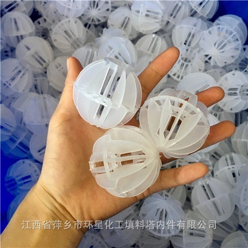 车间正生产PE多面空心球规格50mm塑料PE空心球聚乙烯材质多面空心球填料