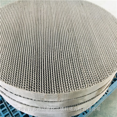 60万吨/年煤制甲醇项目丝网波纹填料规格型号420X金属丝网填料304材质不锈钢丝网波纹