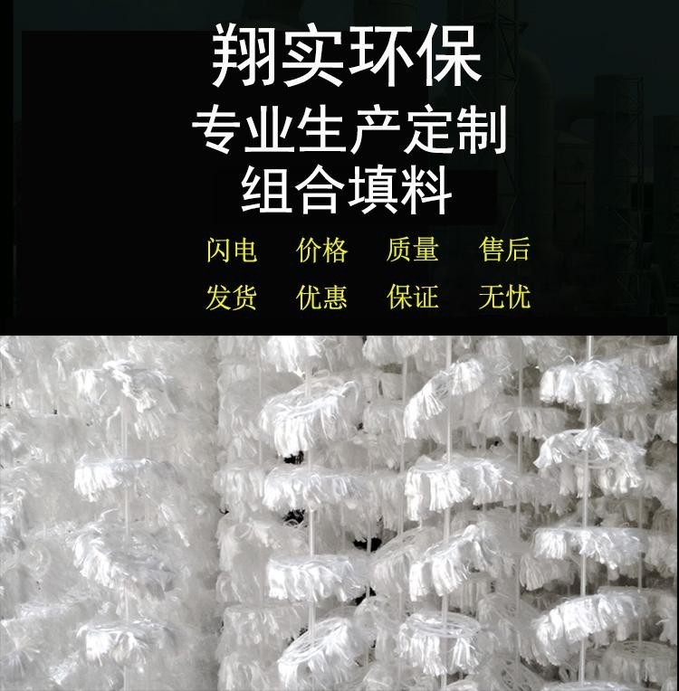 供應好氧池組合填料掛膜汙水處理組合式填料辮帶填料繩型填料