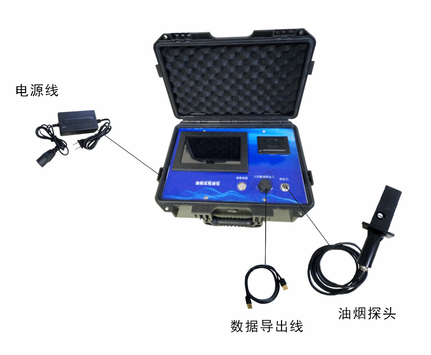 便携式油烟检测仪LB-7026可测油烟，非甲烷总烃和颗粒物   