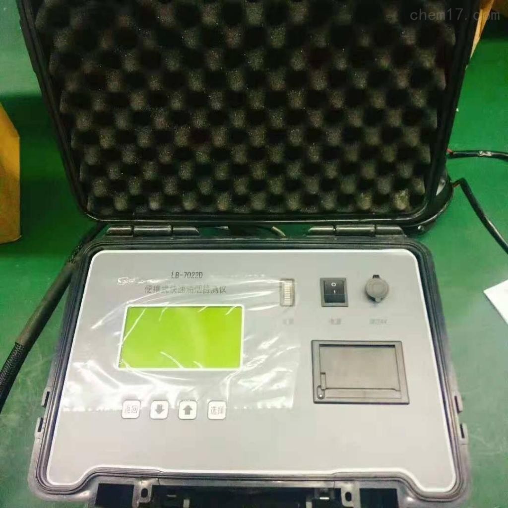 锂电池版LB-7022D便携直读式快速油烟检测仪