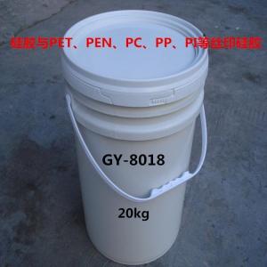 单组份硅胶与PET、PEN等丝印硅胶GY-8018