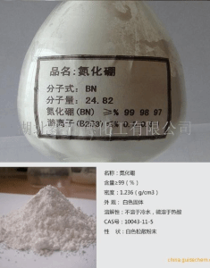 氮化硼