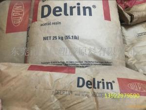 杜邦耐磨润滑级delrinPOM 500AF