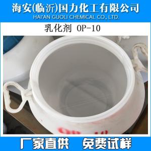 乳化剂op-10 产品图片