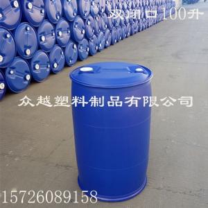 蓝色120升二小口塑料桶100公斤双环双闭口化工桶