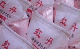 红 丹 粉