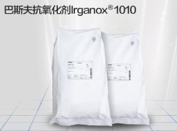 抗氧剂1010
