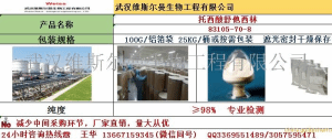 對甲 苯磺酸舒 他西林