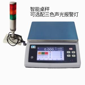 巨天WN-Q20S-15kg扫码称重带上下限报警的智能电子秤报价