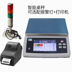 带三色灯检重能打印标签记录产品信息称重智能电子秤