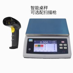 WN-Q20S+S——任意扫码称重记录数的电子秤