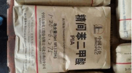 精间苯二甲酸